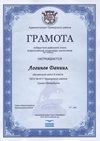 2015-2016 Логинов Даниил 8л (РО-химия)